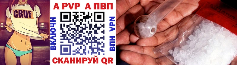 APVP СК КРИС  дарк нет телеграм  Далматово  купить наркотик 