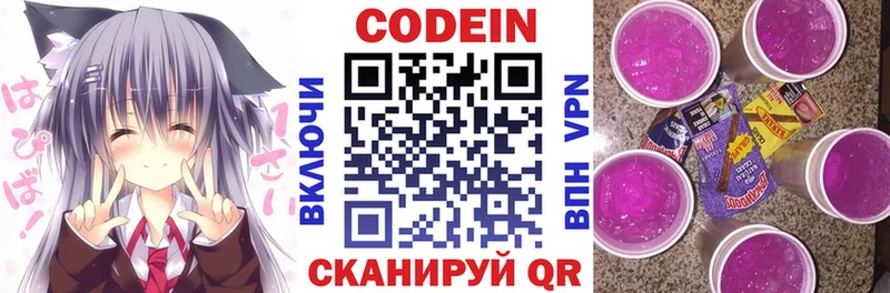 KRAKEN как войти  Далматово  Кодеиновый сироп Lean Purple Drank 
