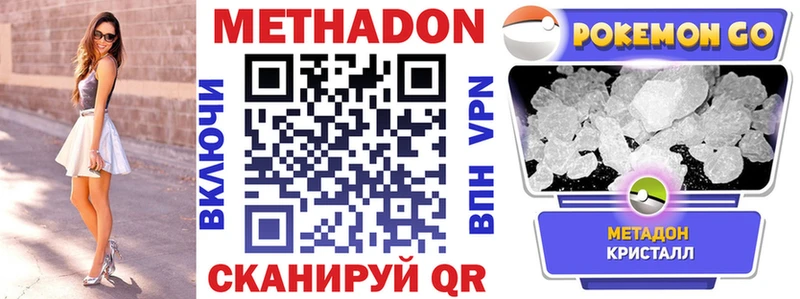 цены   Далматово  МЕТАДОН белоснежный 