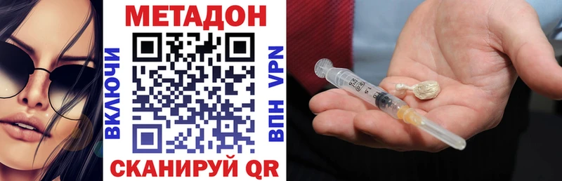 МЕТАДОН methadone Далматово