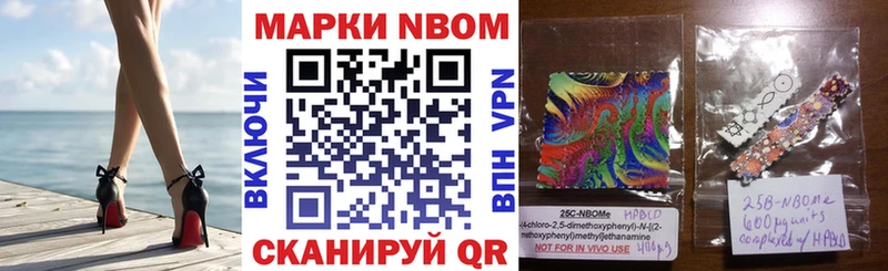 цены наркотик  Далматово  Марки 25I-NBOMe 1500мкг 