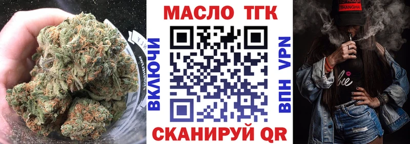 Дистиллят ТГК THC oil  как найти наркотики  Далматово 